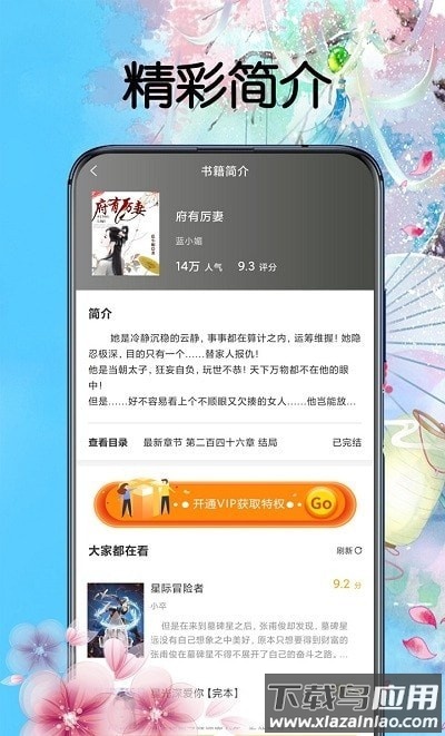 燃文阁app最新版截图1