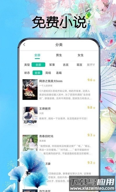 燃文阁app最新版截图2