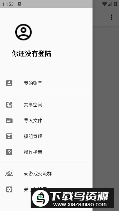 生存战争sc皮肤制作工具软件截图3