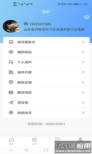 骆驼家装最新版