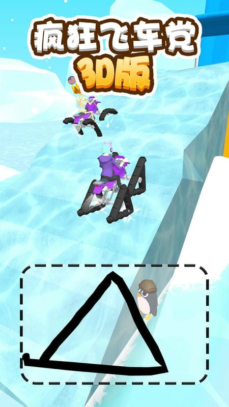 疯狂飞车党最新版最新版截图1