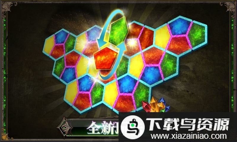 蜂巢魔力消游戏手机版最新版截图2