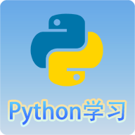 Python语言学习官方正版