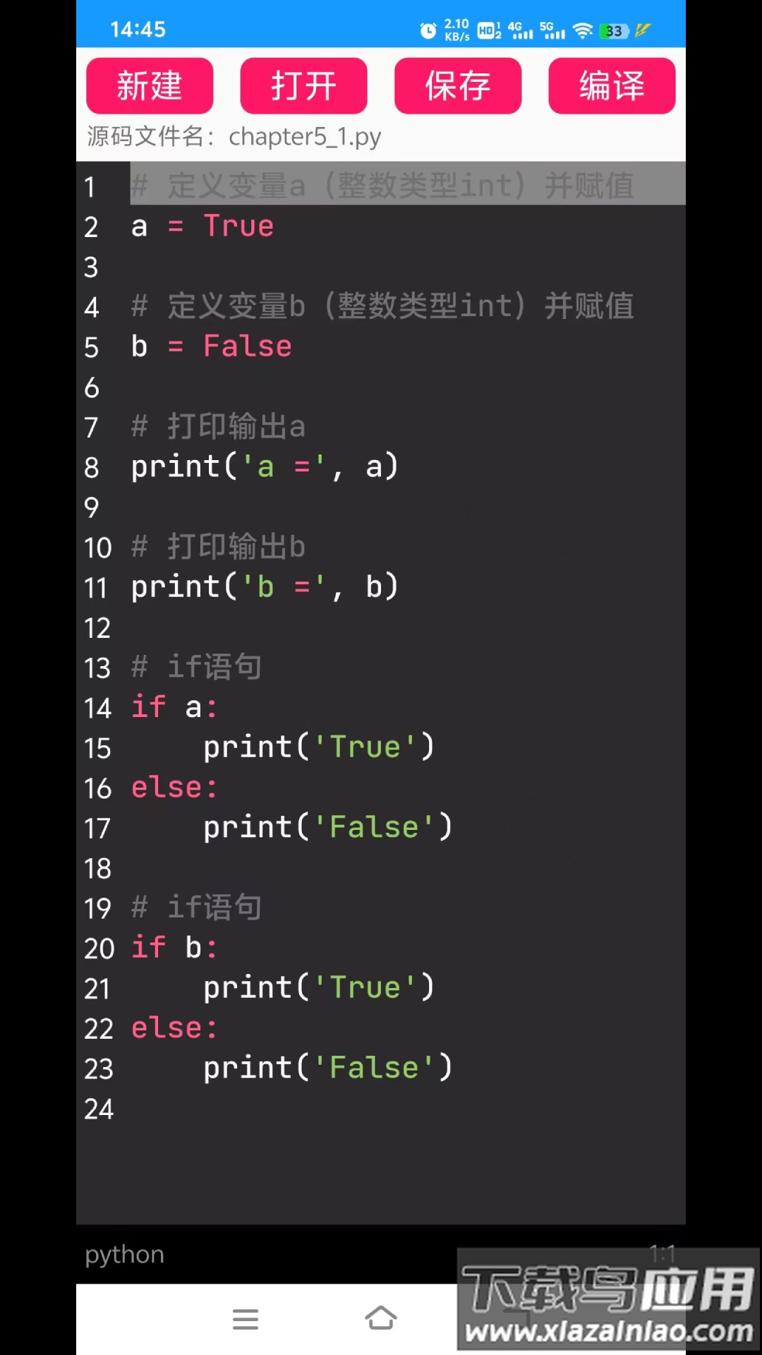 Python语言学习官方正版最新版截图3