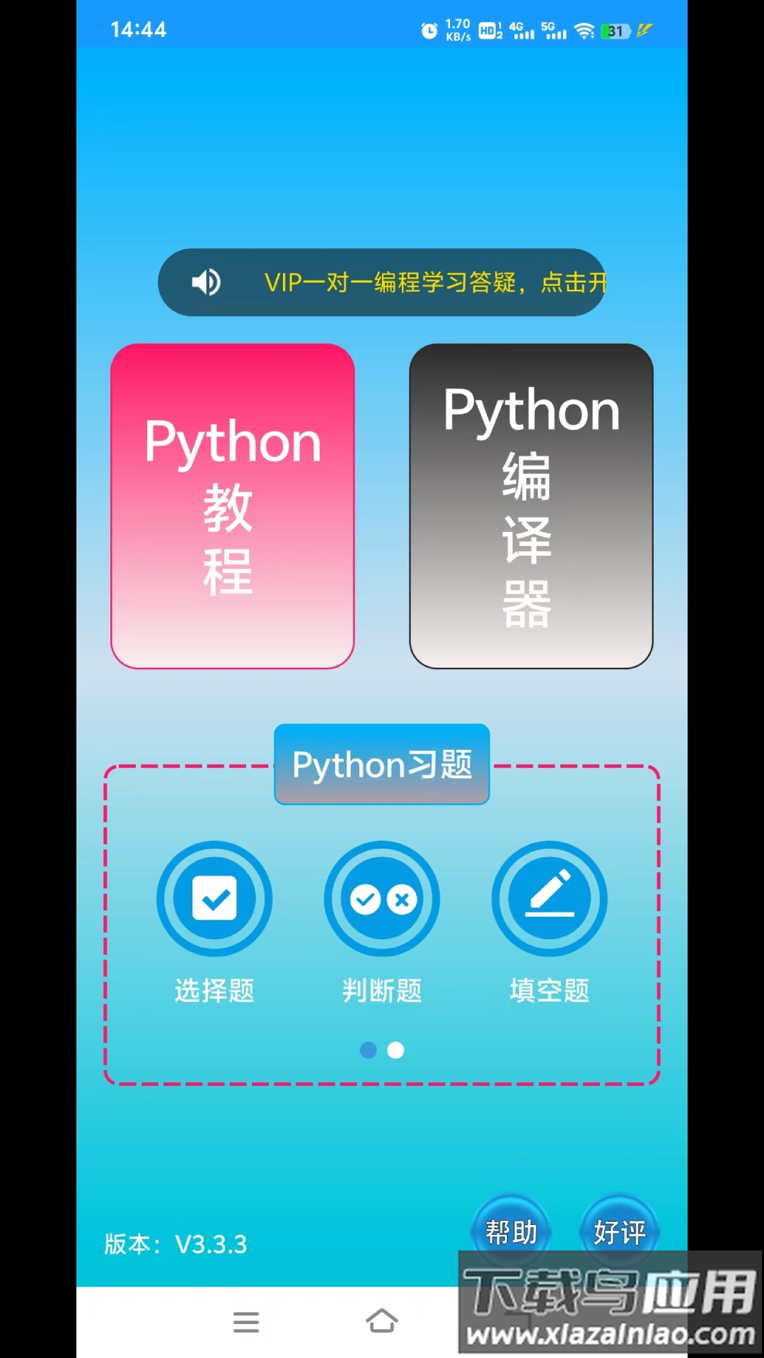 Python语言学习官方正版最新版截图4