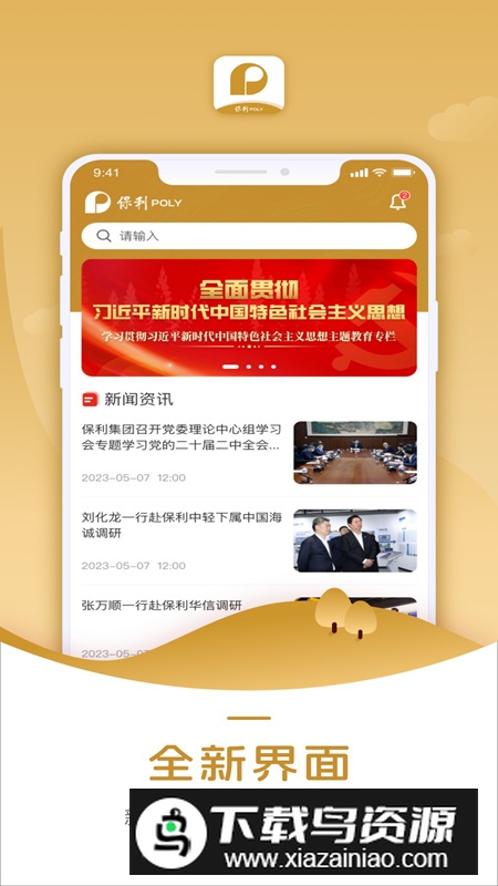 智能培训系统app安卓版2024截图5
