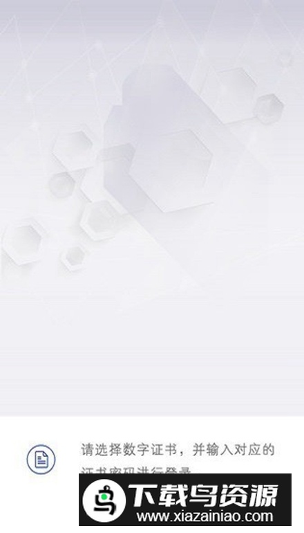 家家悦OA官方手机版截图5