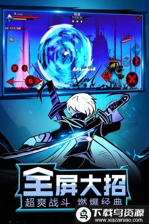 忍影突袭手机版最新版截图3