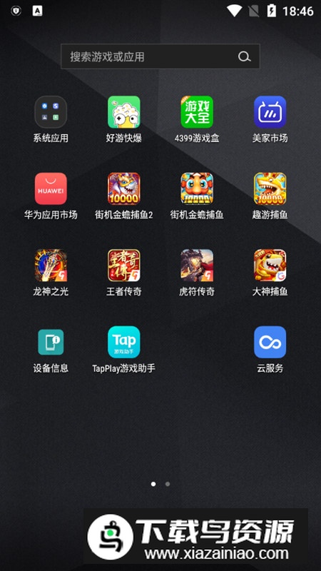 oppo云服务app最新版截图1