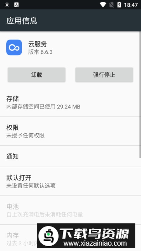 oppo云服务app最新版截图3