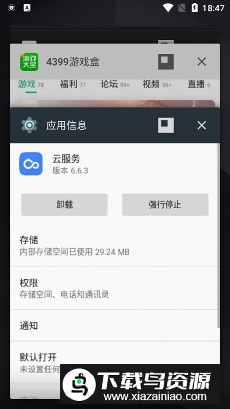 oppo云服务app最新版截图4
