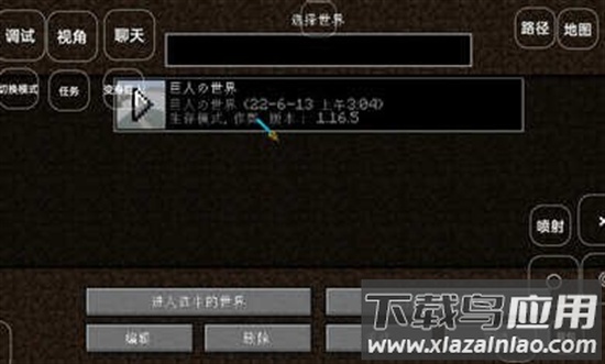 我的世界进击的巨人模组下载安装(我的世界（进击巨人模组和遗忘SMP地图）)截图1