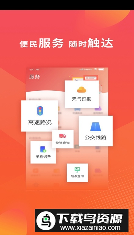 冀云青龙app安卓版截图2