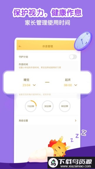 小伴龙儿童启蒙软件截图1