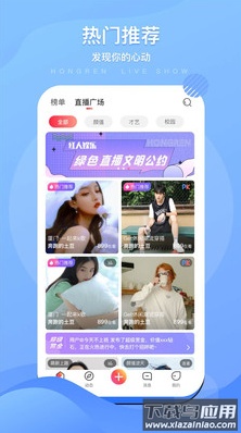 红人娱乐app截图2