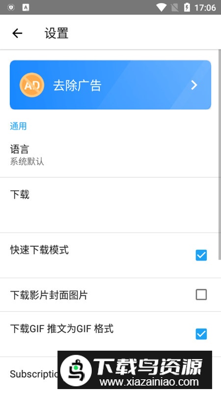 TwiMate下载器官方最新版截图2