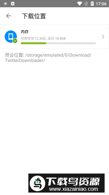 TwiMate下载器官方最新版截图4