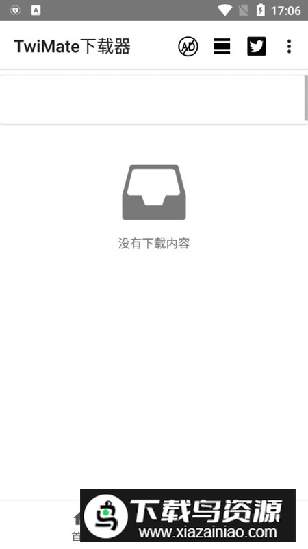TwiMate下载器官方最新版截图5