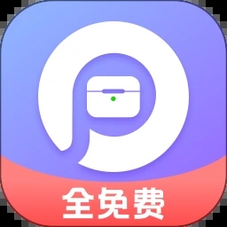 AirPodsKing(蓝牙耳机查电量app)