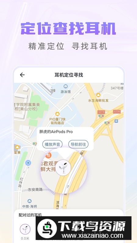 AirPodsKing(蓝牙耳机查电量app)截图3