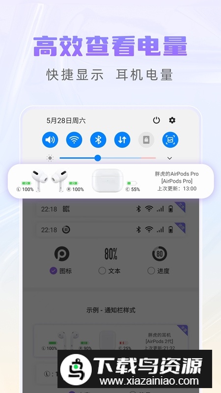 AirPodsKing(蓝牙耳机查电量app)截图4
