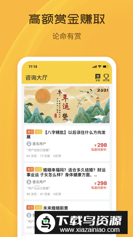 天机八字排盘官方手机版APP截图4