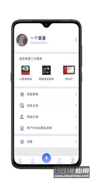 GT智能app最新版截图1