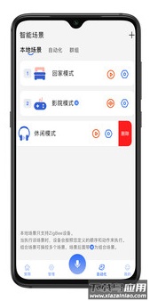 GT智能app最新版截图2