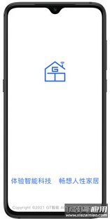 GT智能app最新版截图4