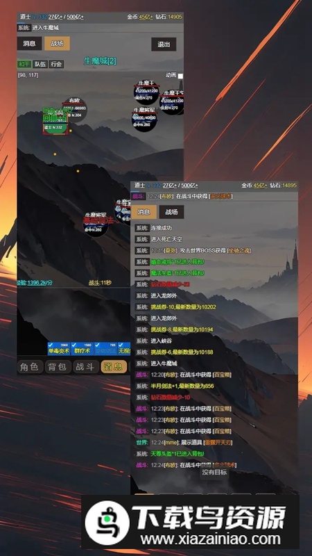 最强装备游戏官方最新版截图1