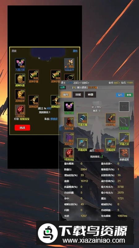 最强装备游戏官方最新版截图2