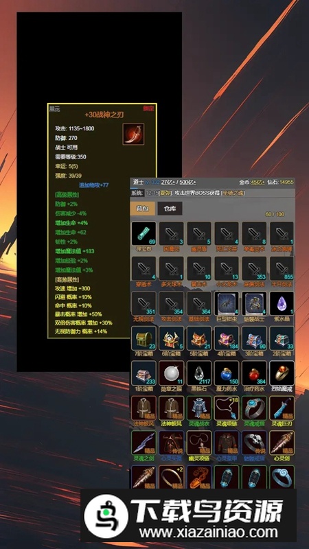 最强装备游戏官方最新版截图3