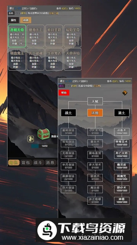 最强装备游戏官方最新版截图4