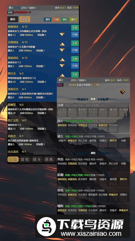 最强装备游戏官方最新版截图5