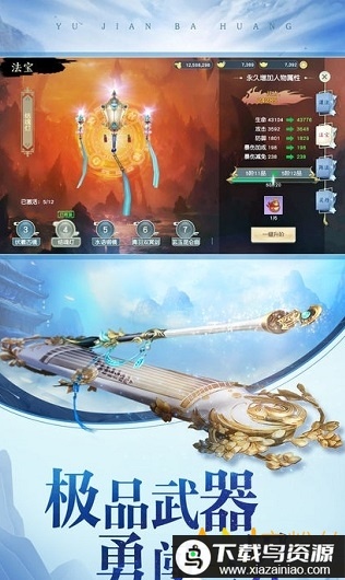 一剑斩神手游最新版截图1