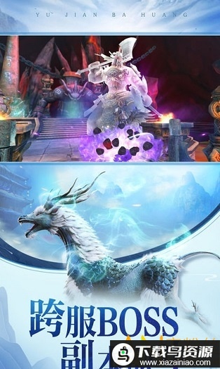 一剑斩神手游最新版截图2