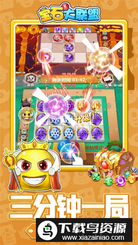 宝石大联盟游戏华为端截图
