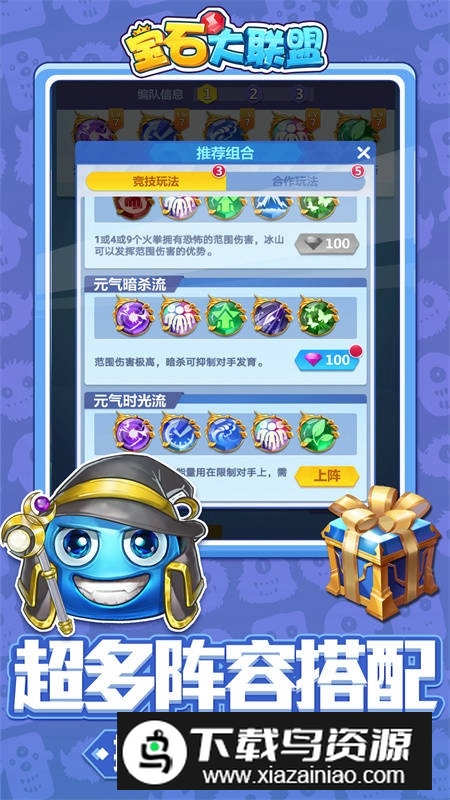 宝石大联盟游戏华为端截图