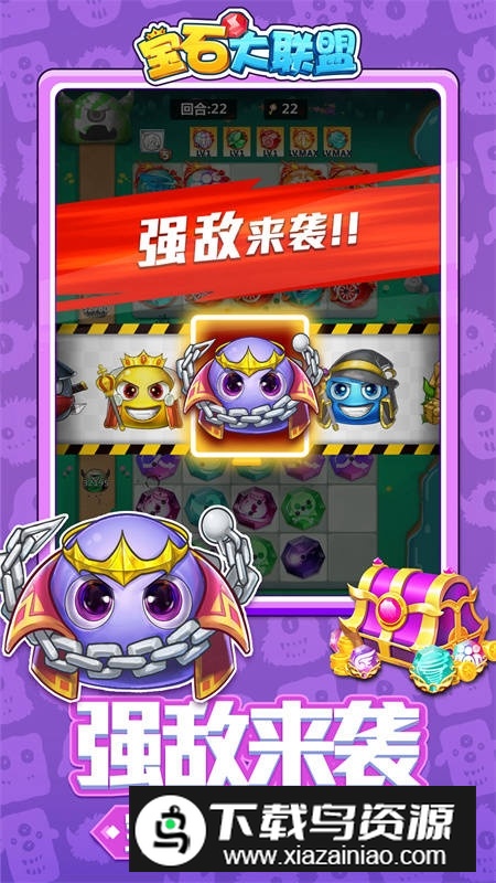 宝石大联盟游戏华为端截图