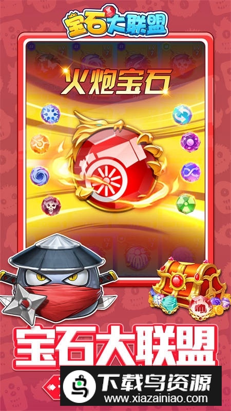 宝石大联盟游戏华为端截图