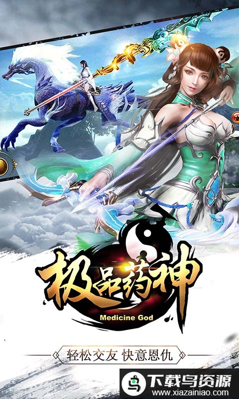 极品药神bt版最新版截图2