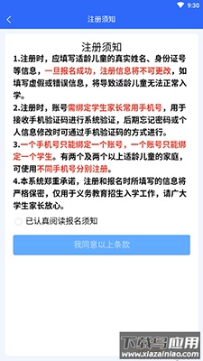 石家庄招生app官方版最新版截图2