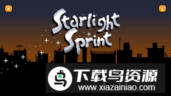 星光冲刺(Starlight Sprint)最新版截图1
