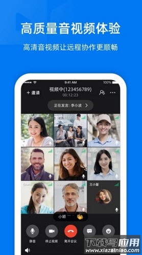阿里云会议官方app最新版截图1
