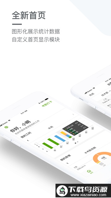盖雅劳动力管理系统(改名盖雅企业版)最新版截图1