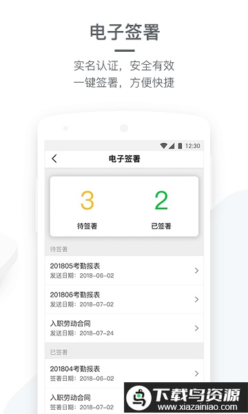 盖雅劳动力管理系统(改名盖雅企业版)最新版截图2