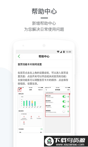 盖雅劳动力管理系统(改名盖雅企业版)最新版截图3
