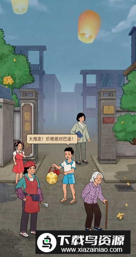 开店日记手游免费版截图1