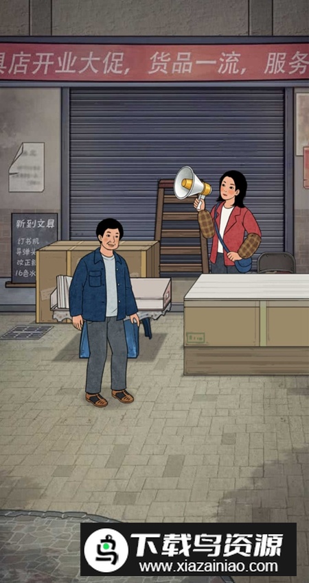 开店日记手游免费版截图2