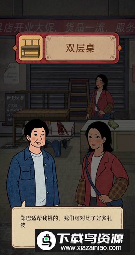 开店日记手游免费版截图3